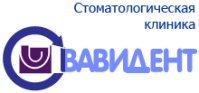Стоматологическая клиника "Вавидент" Стоматологическая клиника "Вавидент"